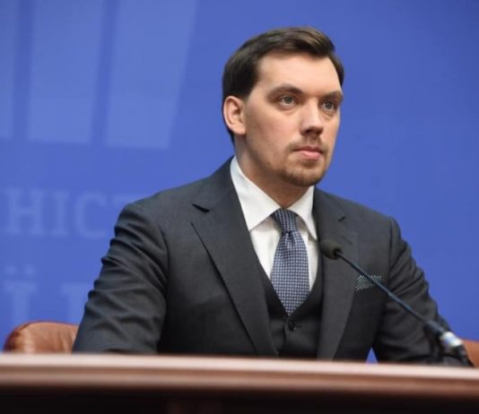 Prim-ministrul Ucrainei și-a dat demisia