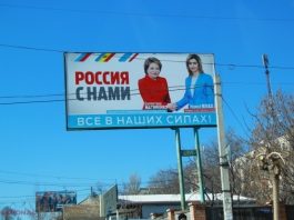 Irina Vlah este agent al Rusiei în R. Moldova