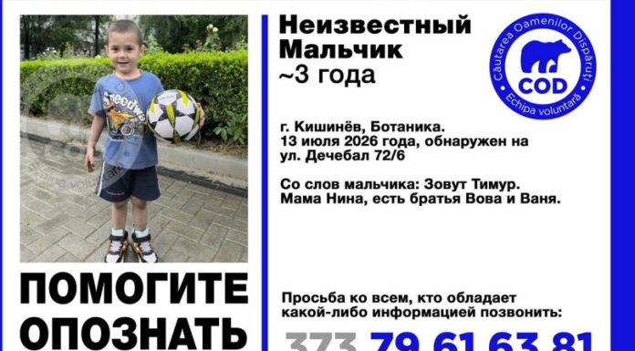 Un copil de trei ani, găsit singur pe o stradă din sectorul Botanica. Poliția caută familia