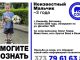 Un copil de trei ani, găsit singur pe o stradă din sectorul Botanica. Poliția caută familia