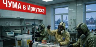 Carantină în mai multe spitale din Irkutsk: Medicii discută despre un posibil caz de ciumă